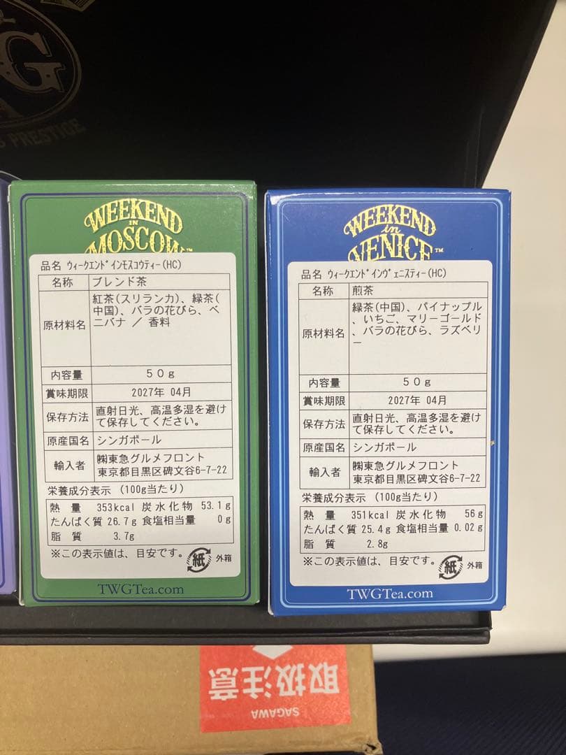 TWG Tea 限定 Weekend コレクション 5缶セットギフト箱未開封