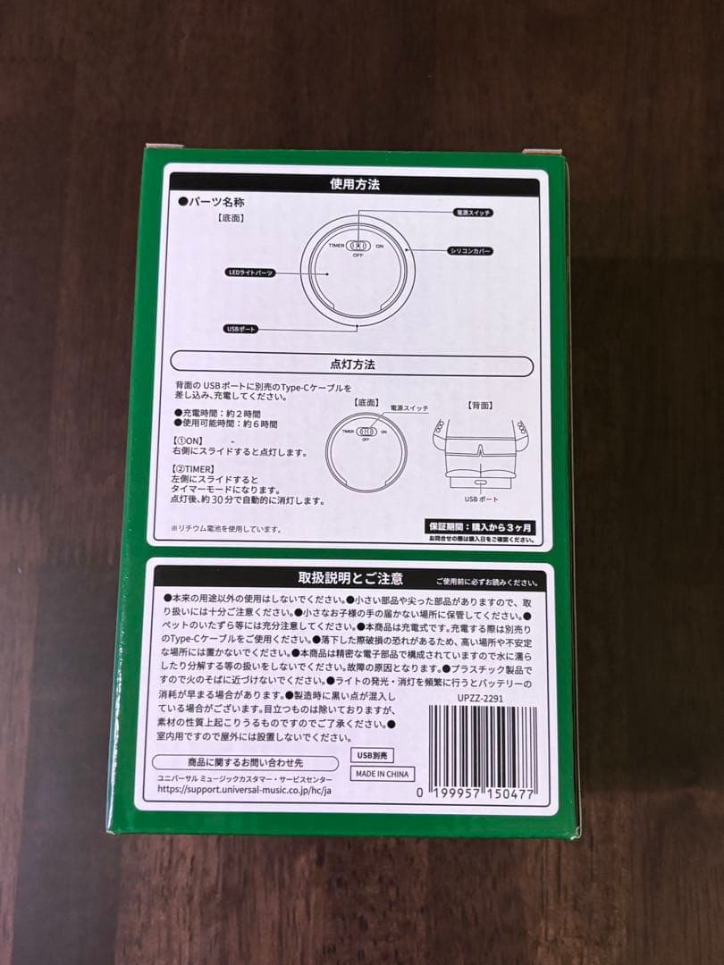 キンプリ『STARRING』POP-UP タッチライト（カイト）髙橋海人