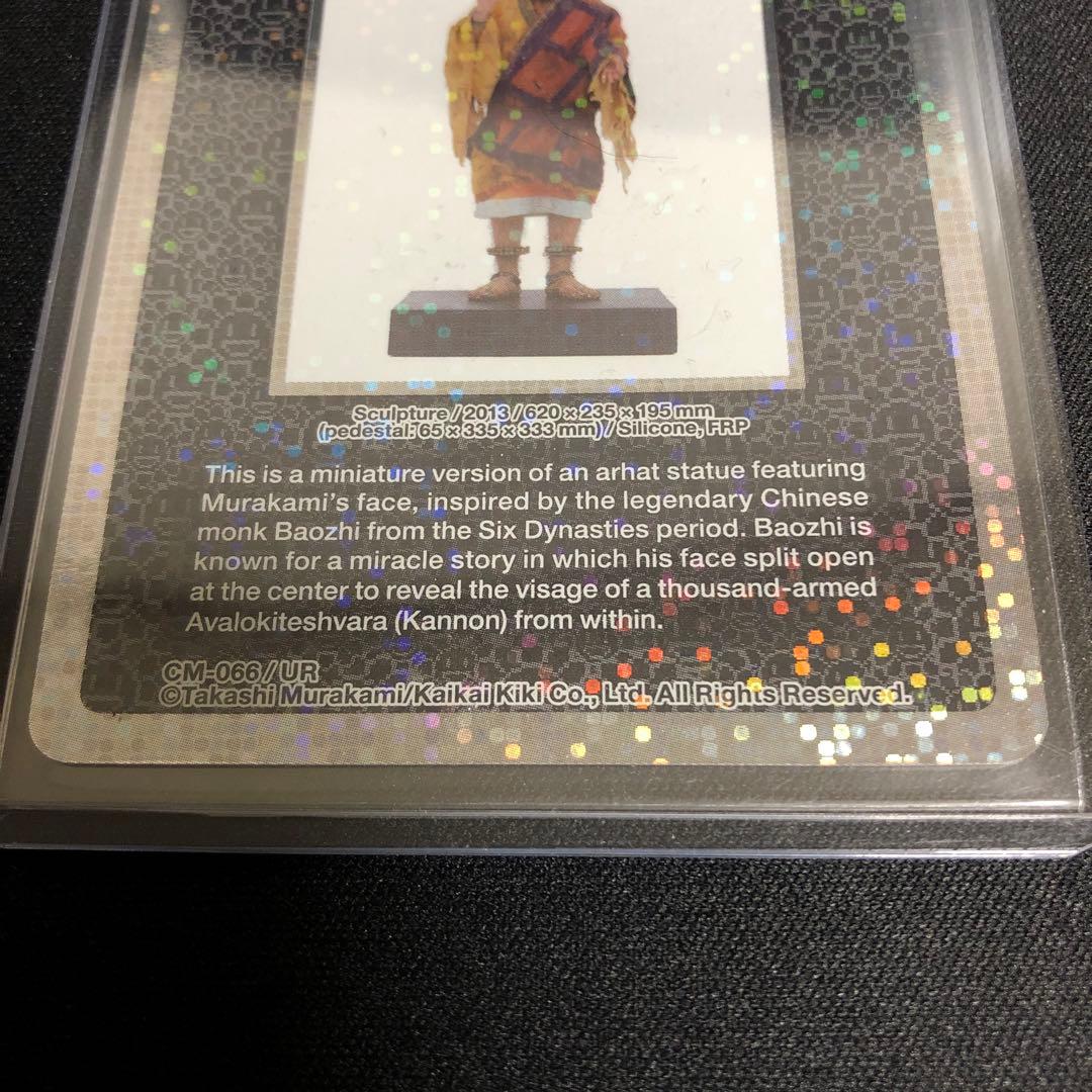 村上隆 トレカ クリーブランド Murakami Mini Arhat