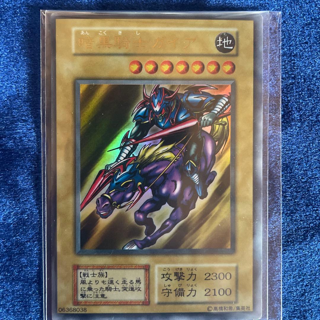 ガイア ウルトラレア