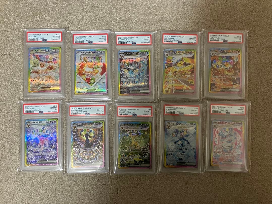 【10連番】テラスタルフェスex　ブイズSAR PSA10