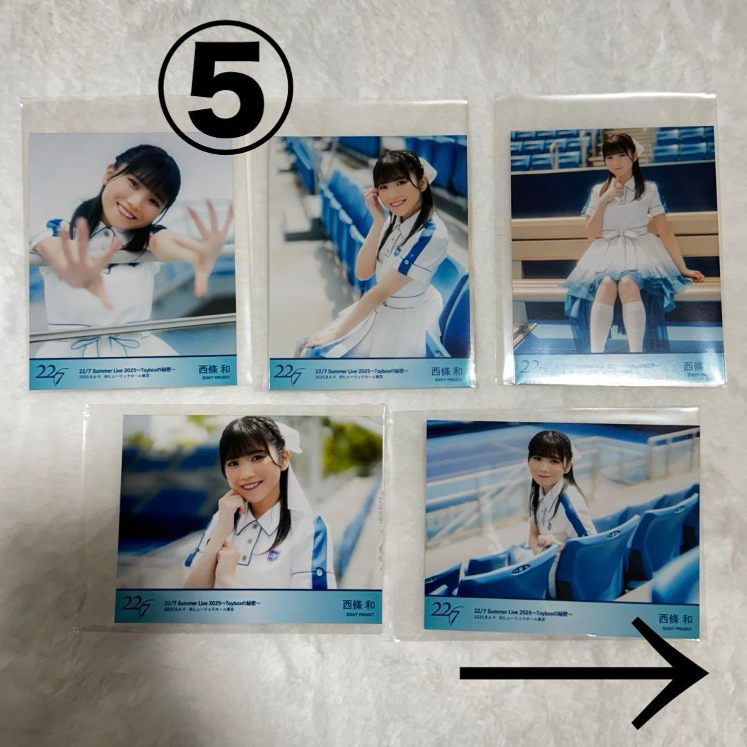 22/7ナナニジ 西條和 ブロマイド コンプリートまとめ売り