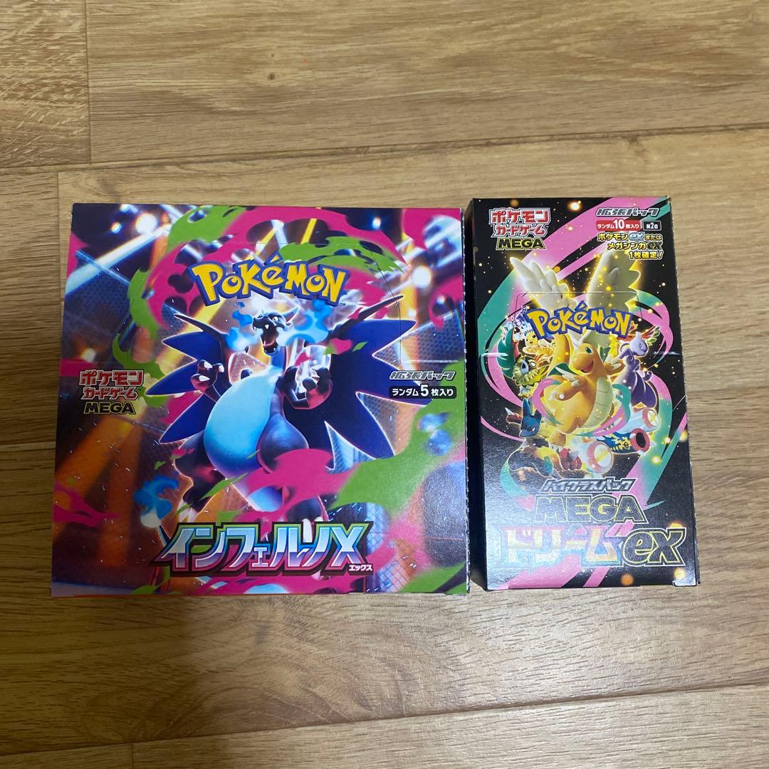ポケモンカードゲーム インフェルノドリーム 2boxセットシュリンクはありますか