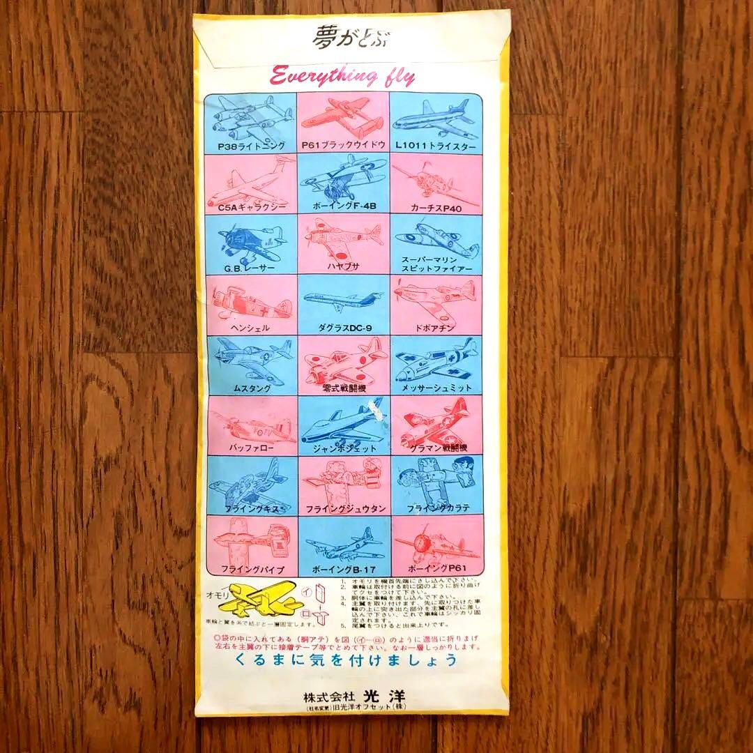 Kop ボーイング P61 スポーツスター ソフトグライダー