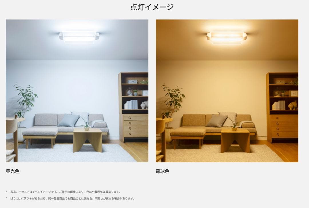 【Panasonic】LEDシーリングライト スピーカー搭載 Wi-Fi対応