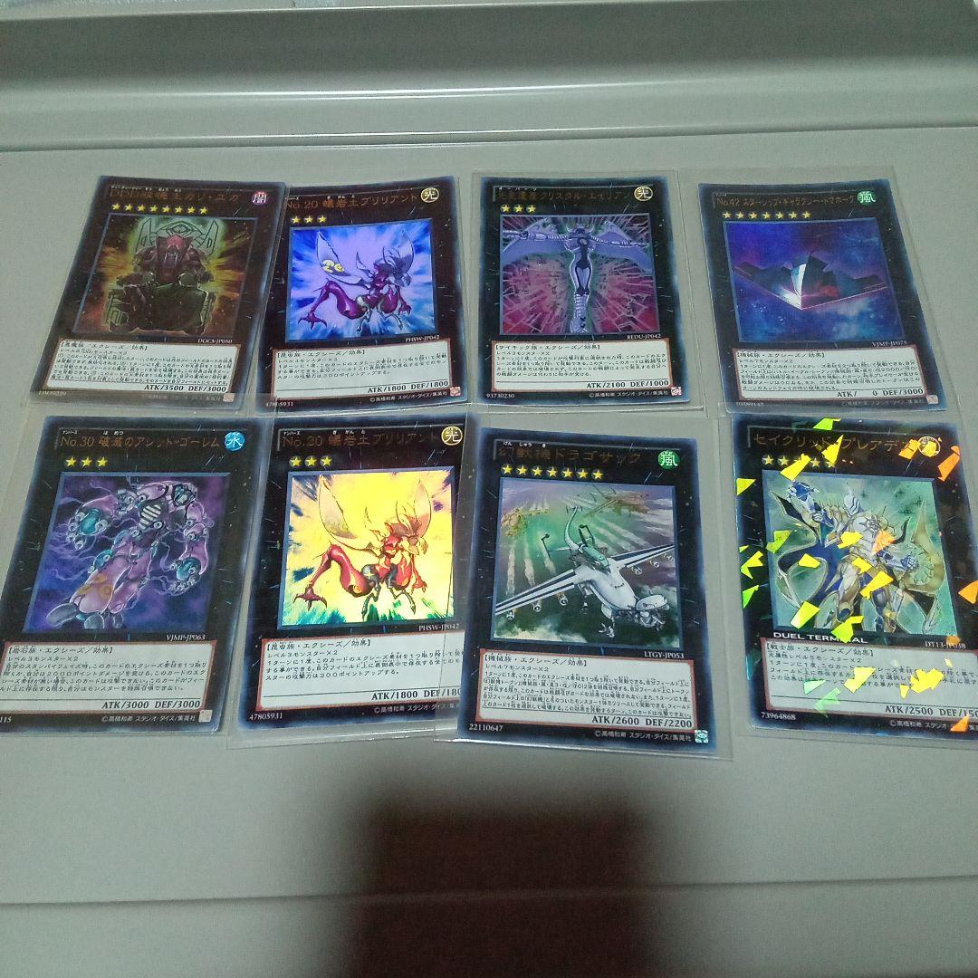 遊戯王OCGカード　エクシーズ64枚セットスーパーレア以上56枚