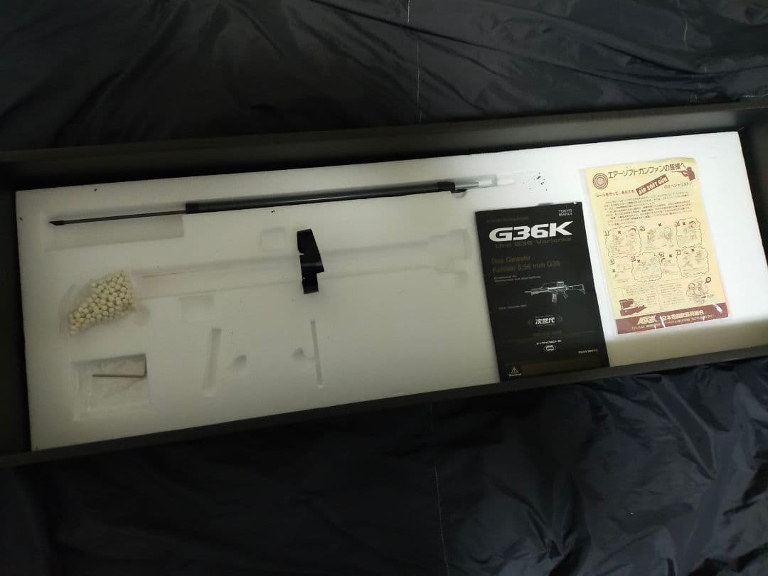 東京マルイ 次世代電動ガン G36K