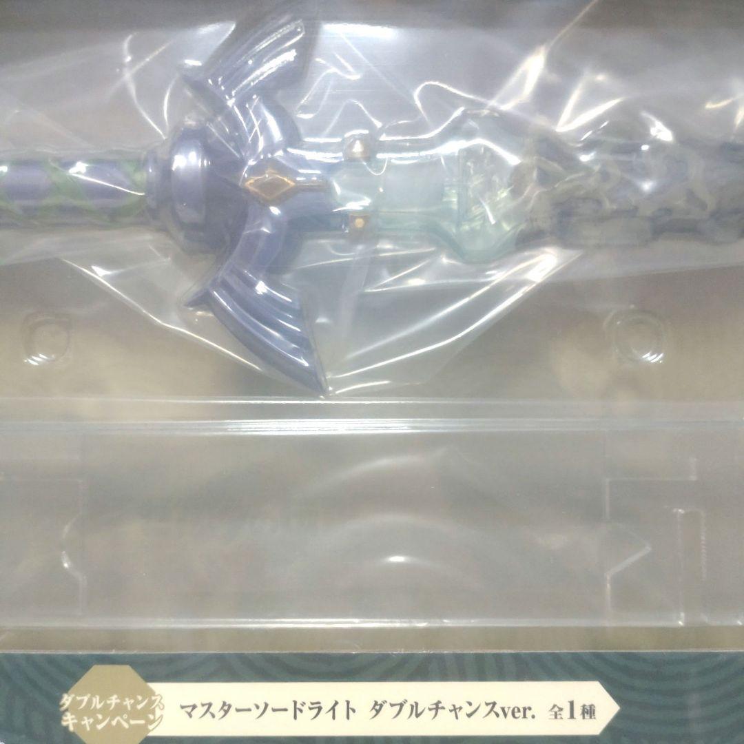 ★新品★ゼルダの伝説 一番くじ マスターソードライト☆ダブルチャンスver.☆