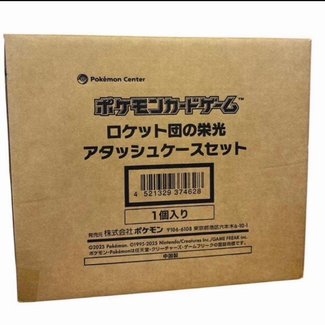 新品未開封 ロケット団の栄光 アタッシュケースセット