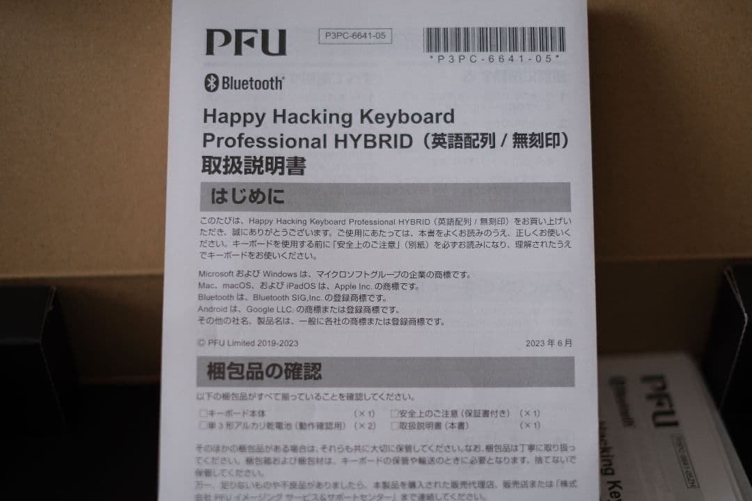 HHKB Professional HYBRID Type-S 墨 US配列