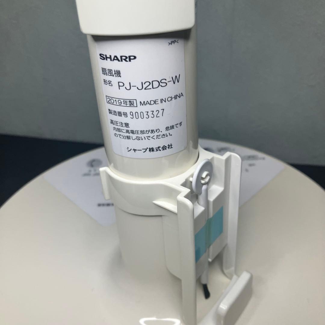 SHARP シャープ　扇風機 プラズマクラスター7000 PJ-J2DS