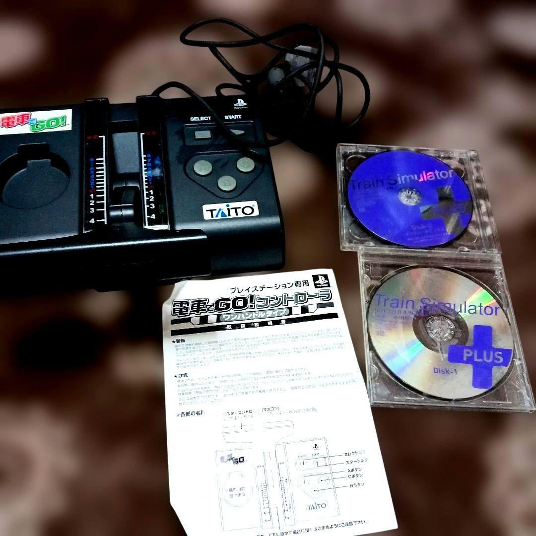 電車でGO コントローラ