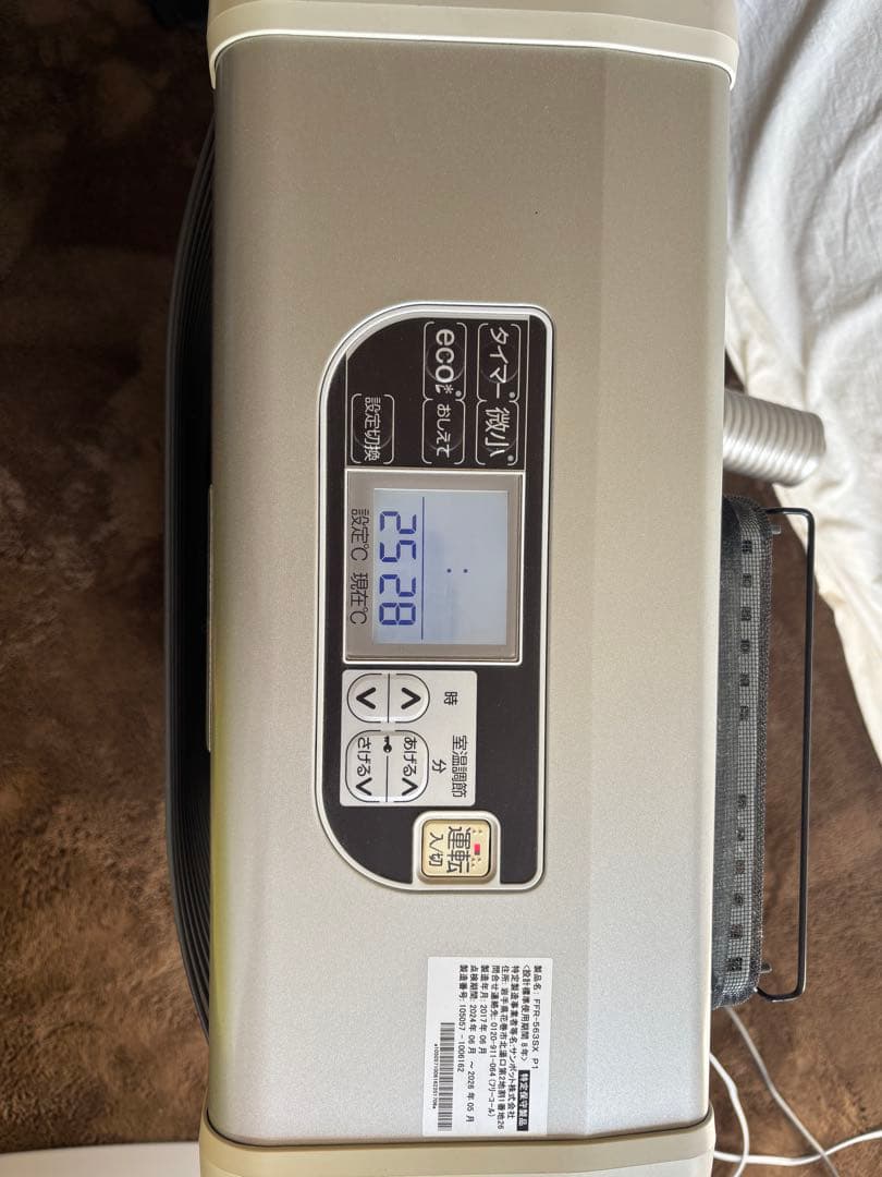 FFR-563SX P1 ストーブ