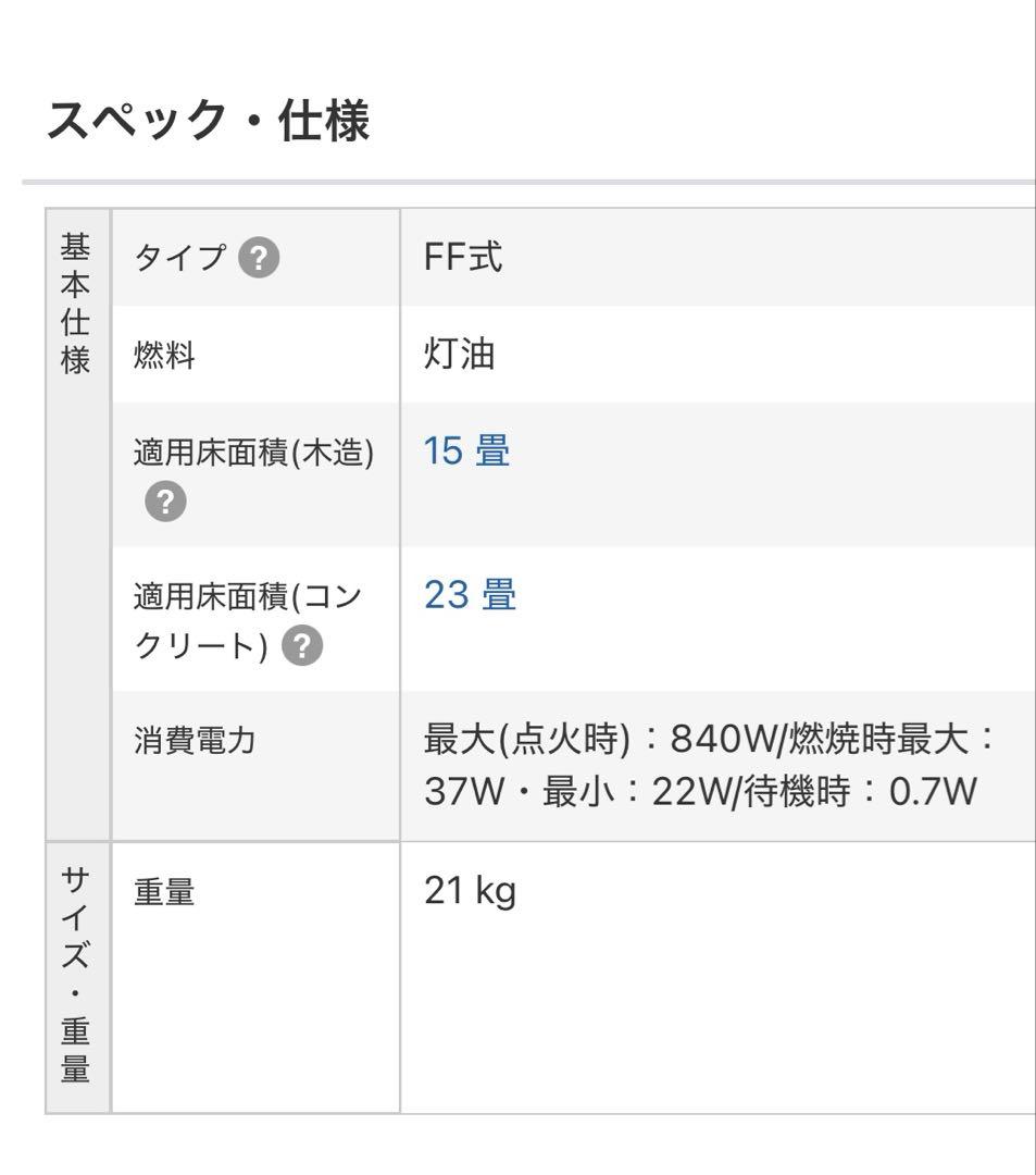 FFR-563SX P1 ストーブ
