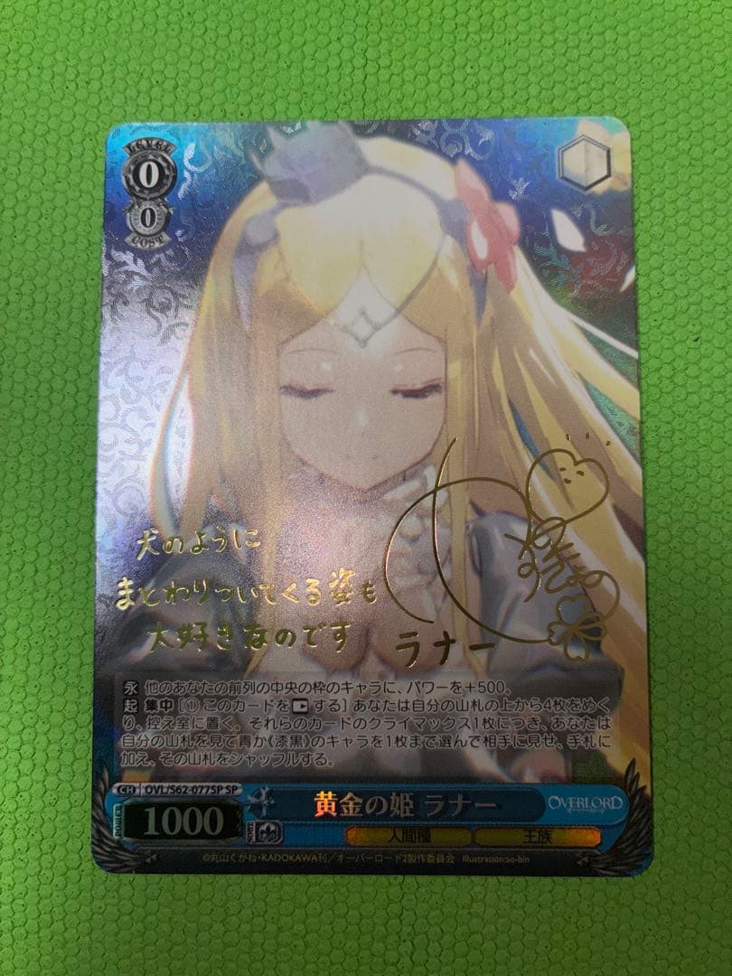 ヴァイスシュヴァルツ　黄金の姫 ラナー　ＳＰ　サイン付