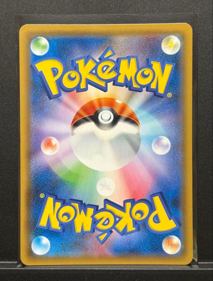 【美品】ミカンSR 058/052