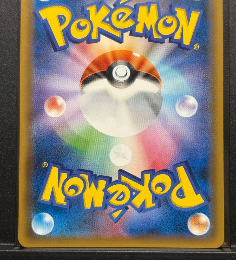 【美品】ミカンSR 058/052