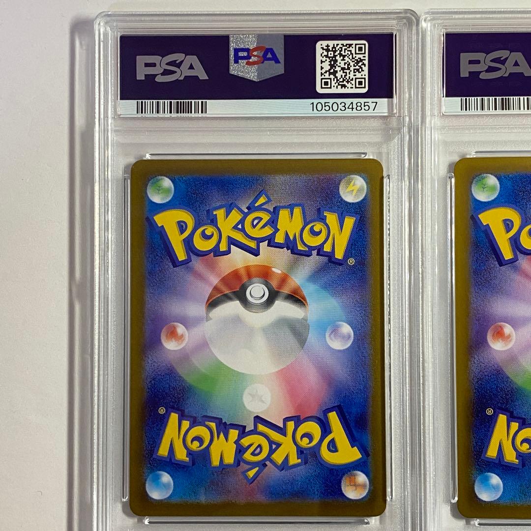 【PSA10】2連番　リーリエのピッピex SAR リーリエのアブリボン AR