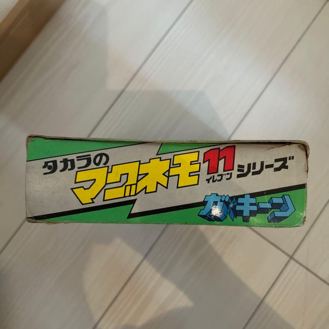 【レトロホビー】　タカラ　マグネモ11シリーズ 　超合金　マグネロボ ガ・キーン