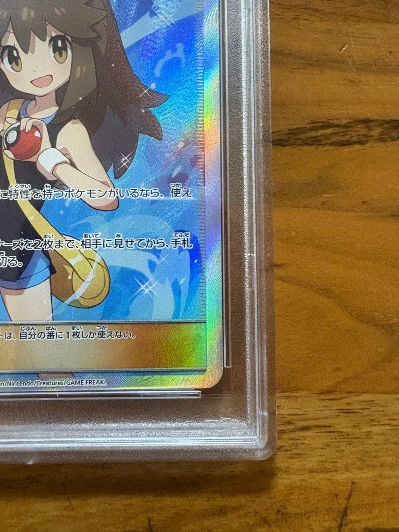 【PSA10】ブルーの探索 SR フルメタルウォール ポケモンカード