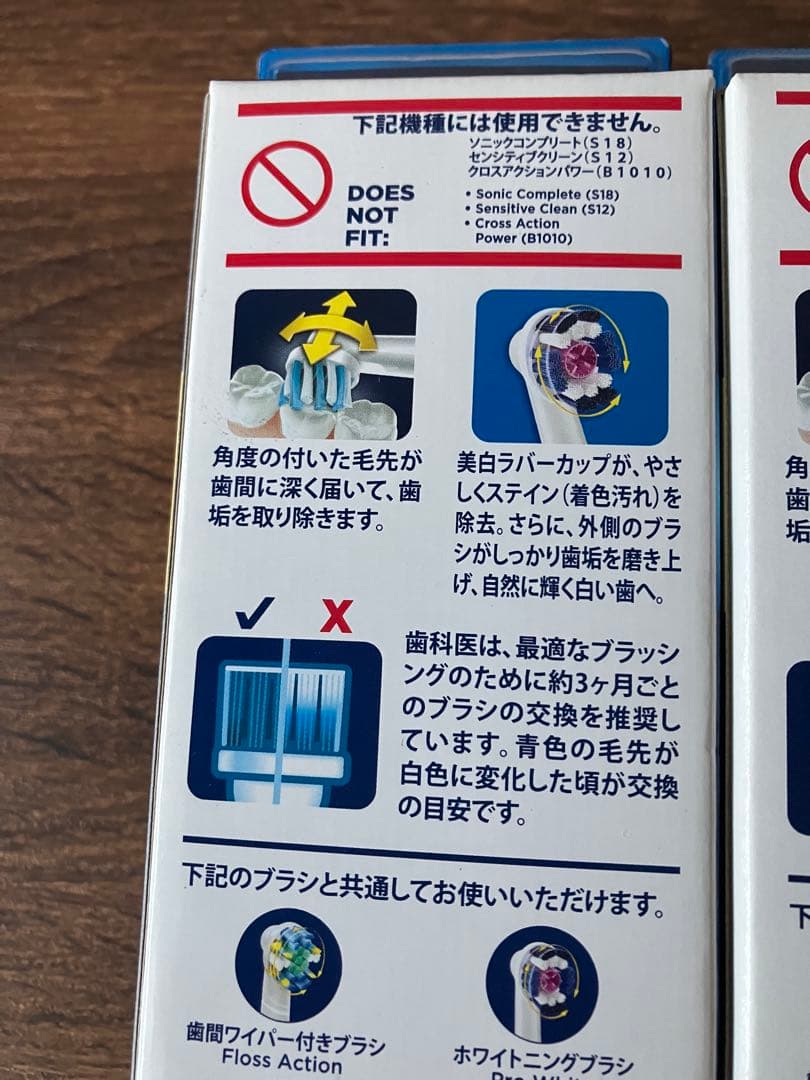 替ブラシ 限定８本 マルチＡ５本 ホワイトニング３本 EB5018-8 2個