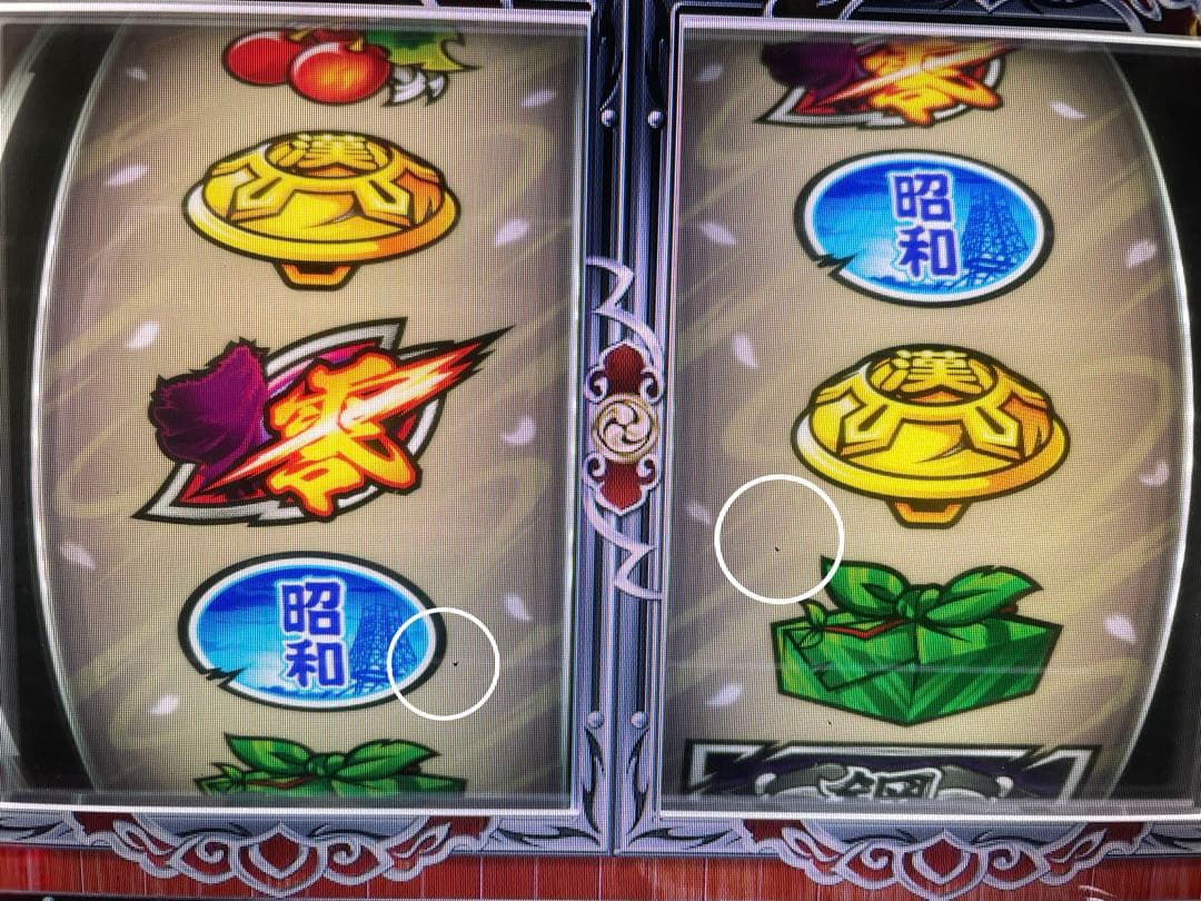 【最終価格】押忍番長 ZERO ゼロ スロット 実機