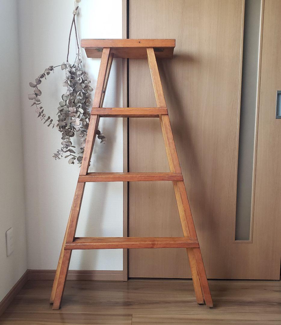 枯れた古い木製の脚立　ラダー　古道具　古家具　梯　シェルフ　棚