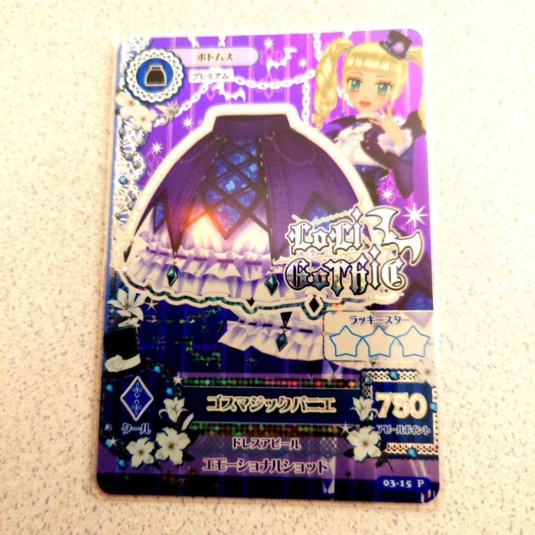 アイカツ初期プレミアムカードセットNO.9