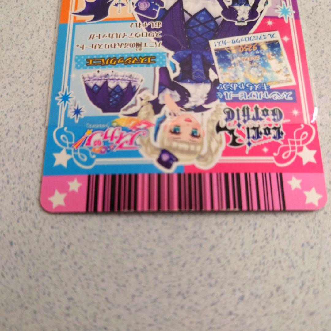 アイカツ初期プレミアムカードセットNO.9