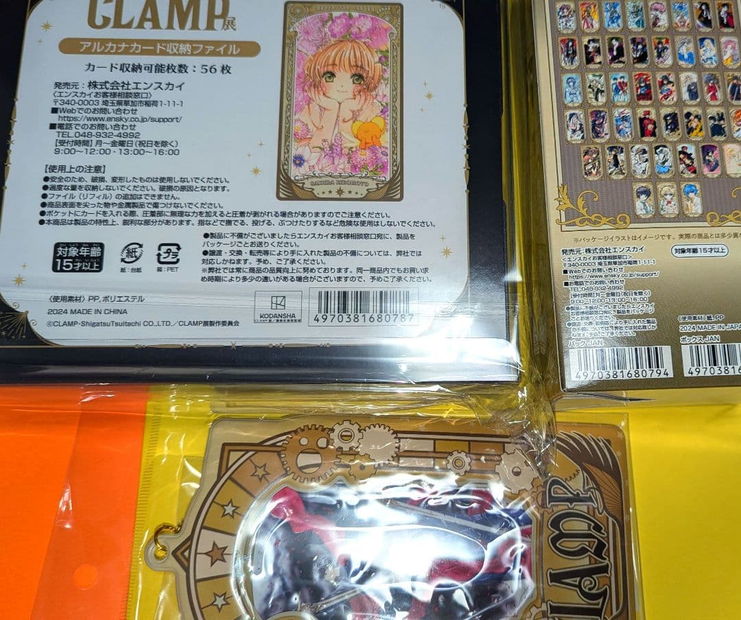 CLAMP展　限定特製カード　都営、東京メトロきっぷ等セット