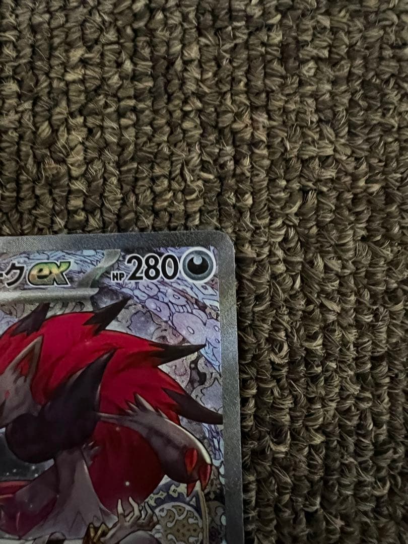 【ポケカ】Nのゾロアークex【SAR】　2枚セット