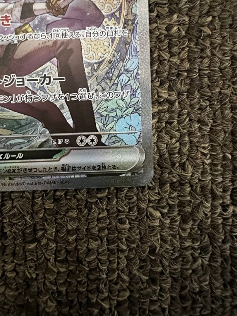 【ポケカ】Nのゾロアークex【SAR】　2枚セット