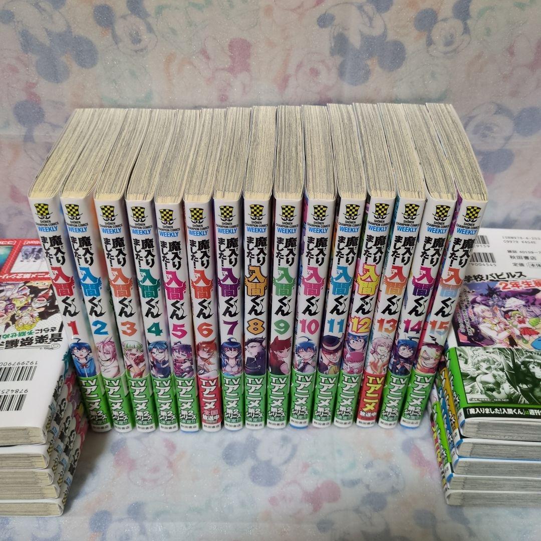 魔入りました！入間くん全巻１巻〜４２巻・if魔フィア１巻２巻・外伝カルエゴ編１巻