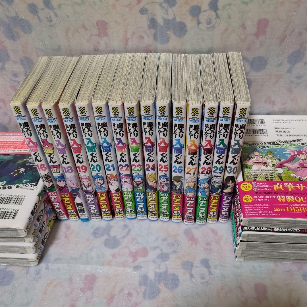 魔入りました！入間くん全巻１巻〜４２巻・if魔フィア１巻２巻・外伝カルエゴ編１巻