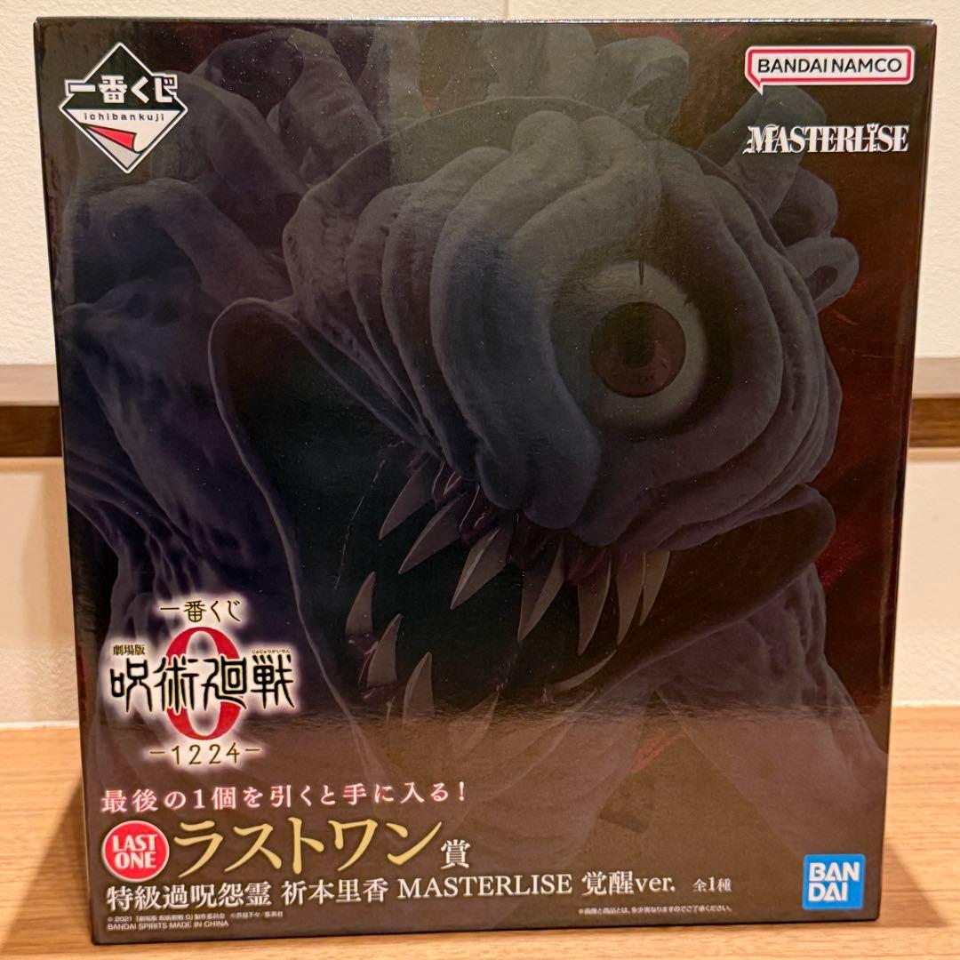 一番くじ 劇場版 呪術廻戦0 A賞乙骨憂太 ラストワン祈本里香覚醒ver セット