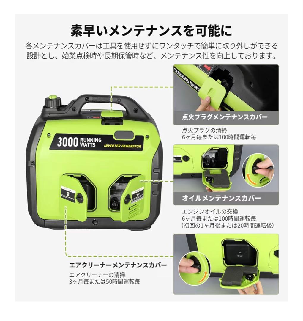 EENOUR DK3000iS インバーター発電機 3000W