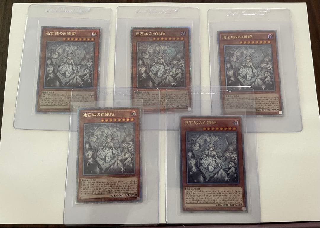 し*太様 迷宮城の白銀姫 レディオブザラビュリンス 25th クオシク　絵違い