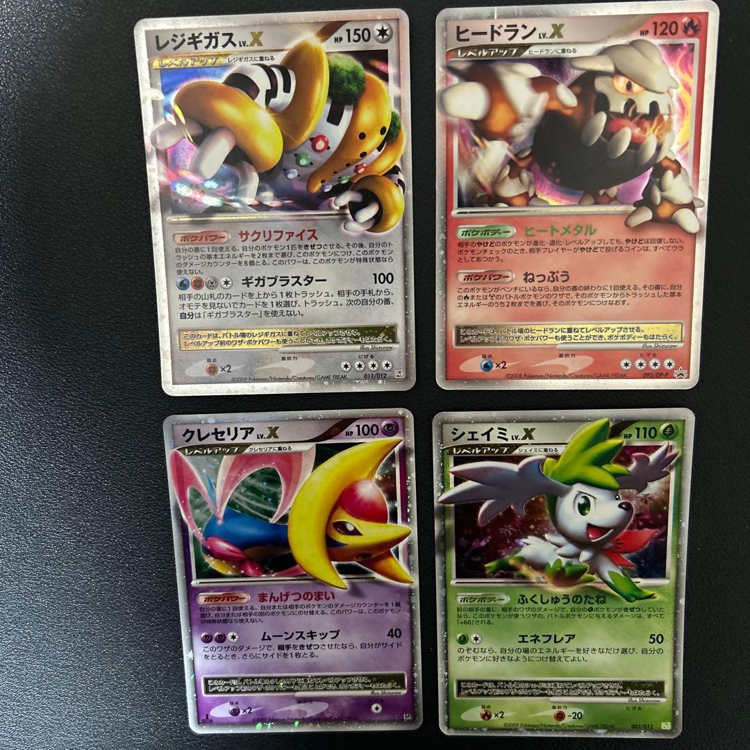 ポケモンカード LvＸ 11枚セット