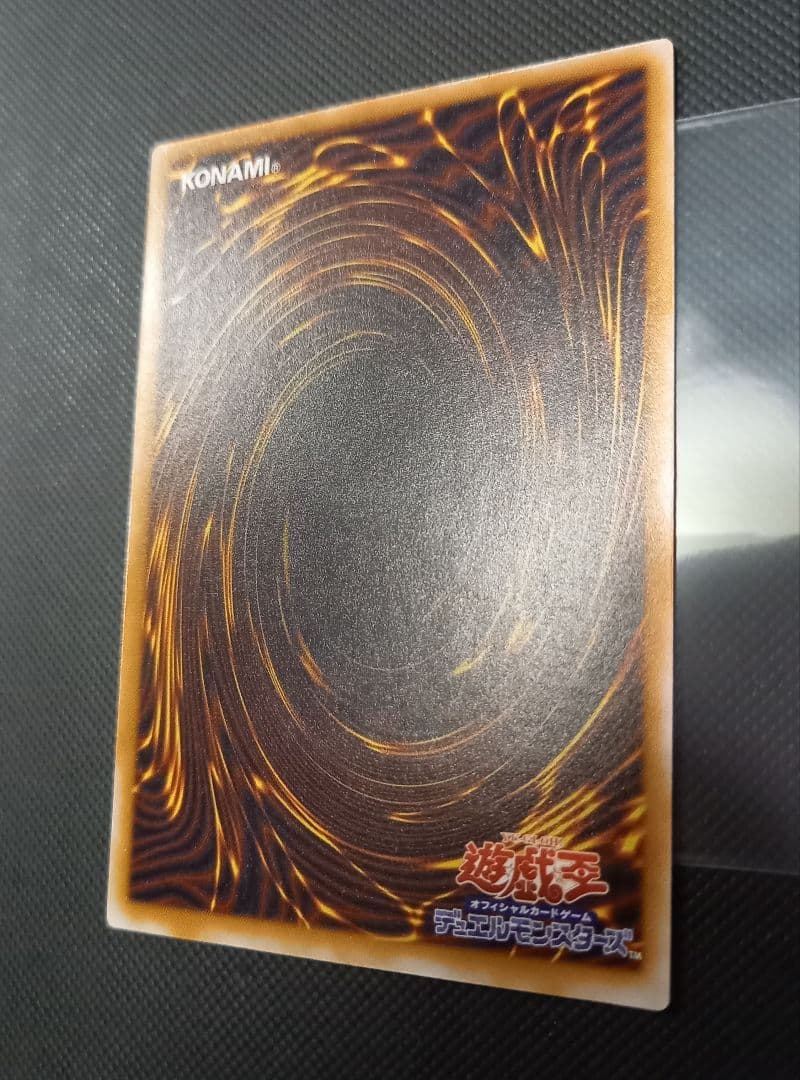 青眼の白龍 レリーフ SM-51 青艶