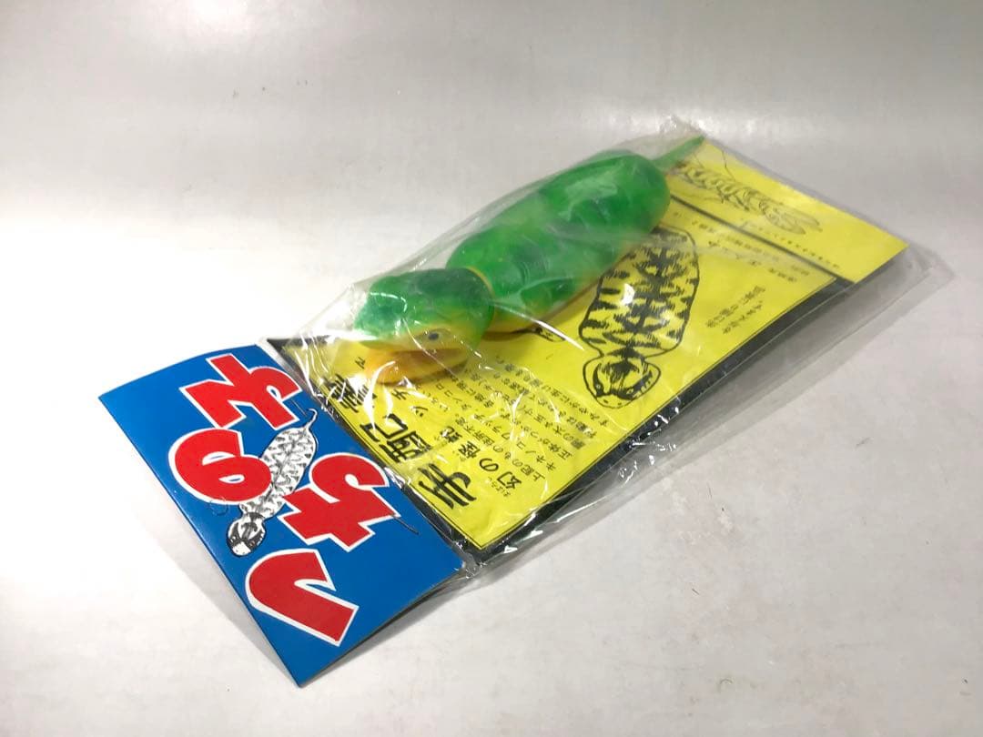 昭和レトロ ツチノコ つちのこ 伝説 UMA ソフビ 人形 怪獣 駄玩具 黄緑色