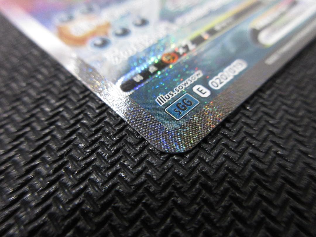 ポケモンカード SA 020/019 ゲンガーVMAX