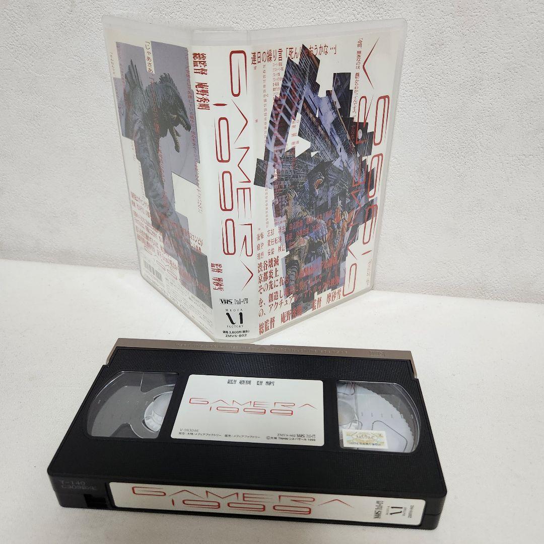 ガメラ フィギュア VHS プレスシートパンフレット 大映 90年代 ソフビ