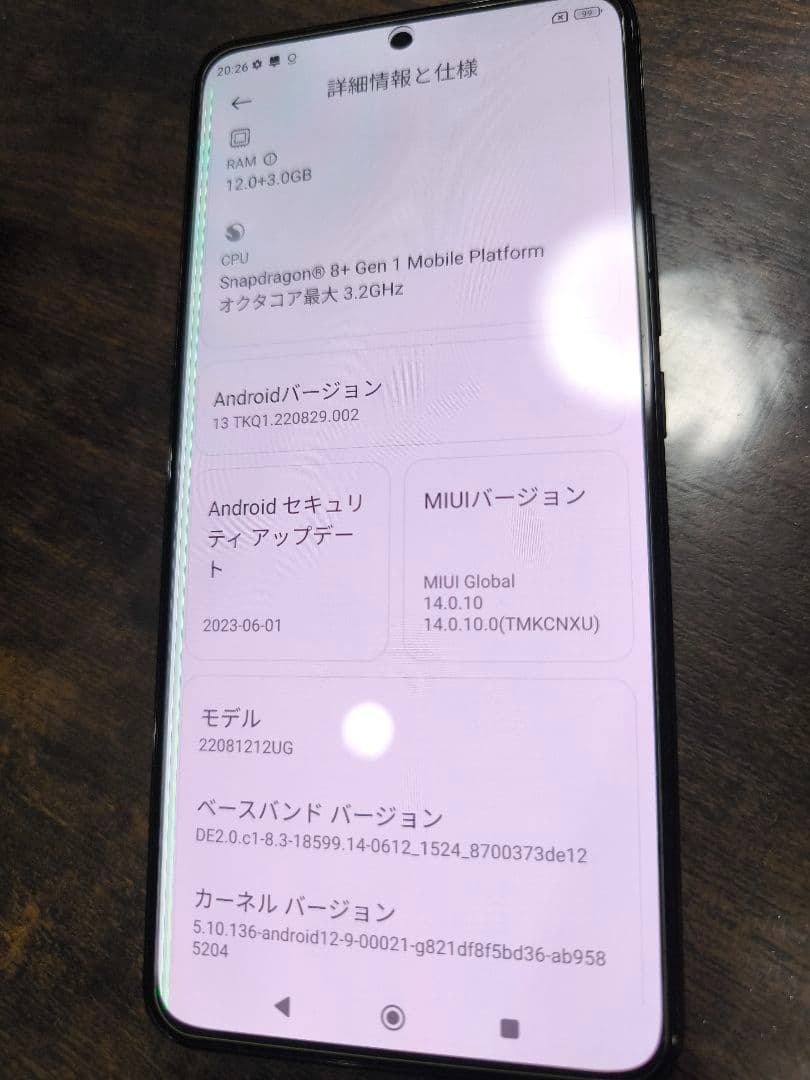Xiaomi　１２ＴＰＲＯ（K50ULTRA)