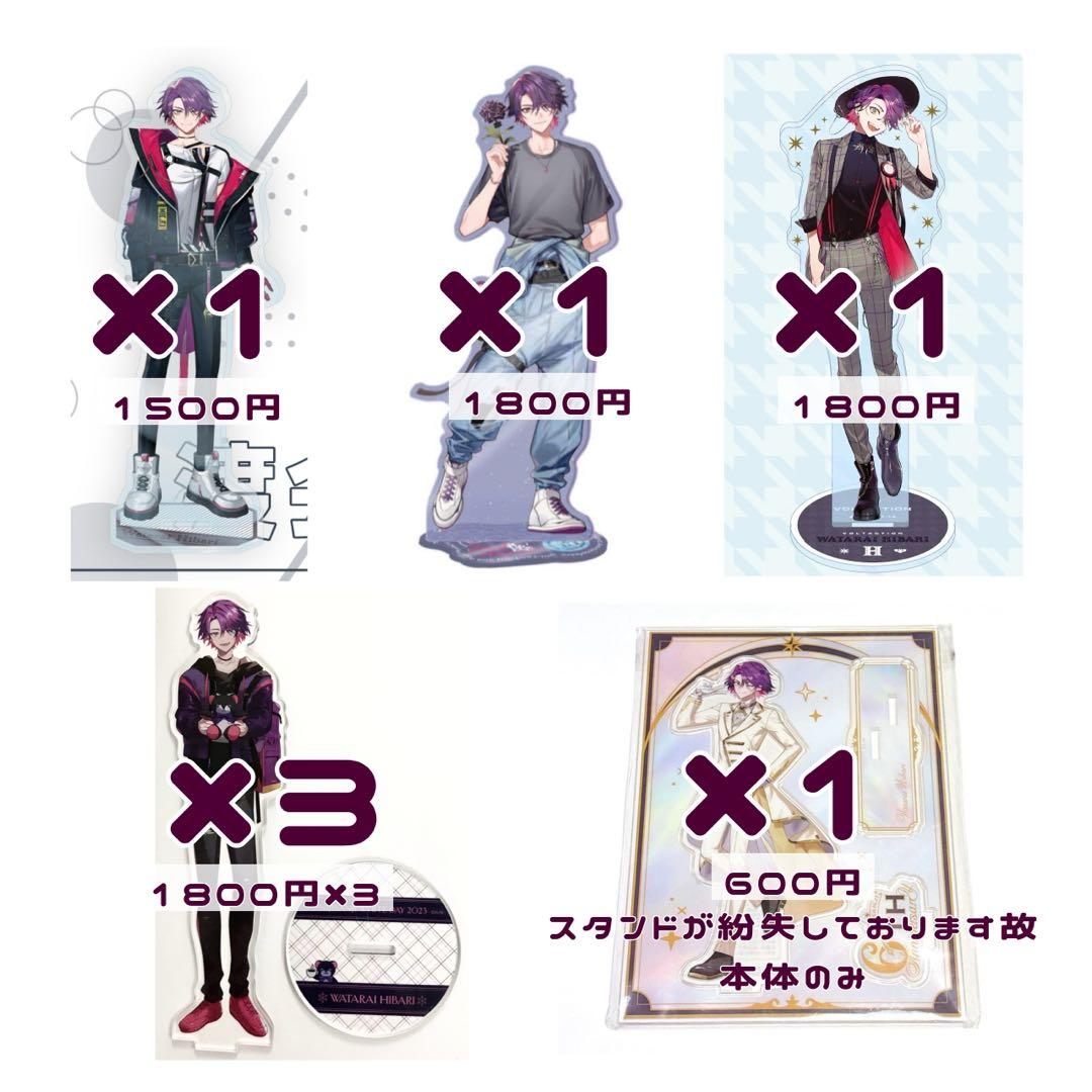 にじさんじ 渡会雲雀 まとめ 売り グッズ