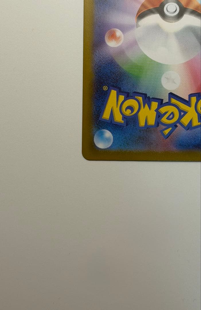 メガリザードンXex MUR [M2 116/080](拡張パックインフェルノX