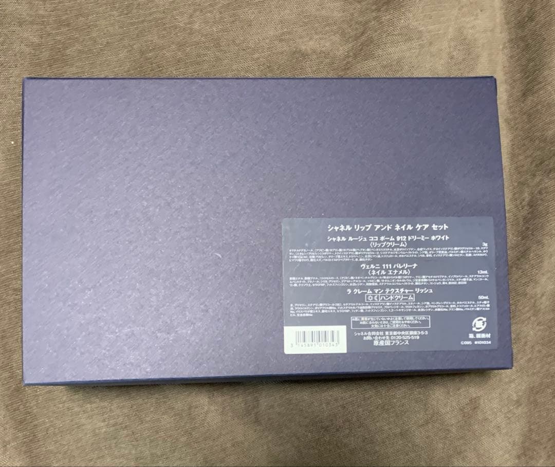 シャネル ホリデー2025リップ アンド ネイル ケア セット