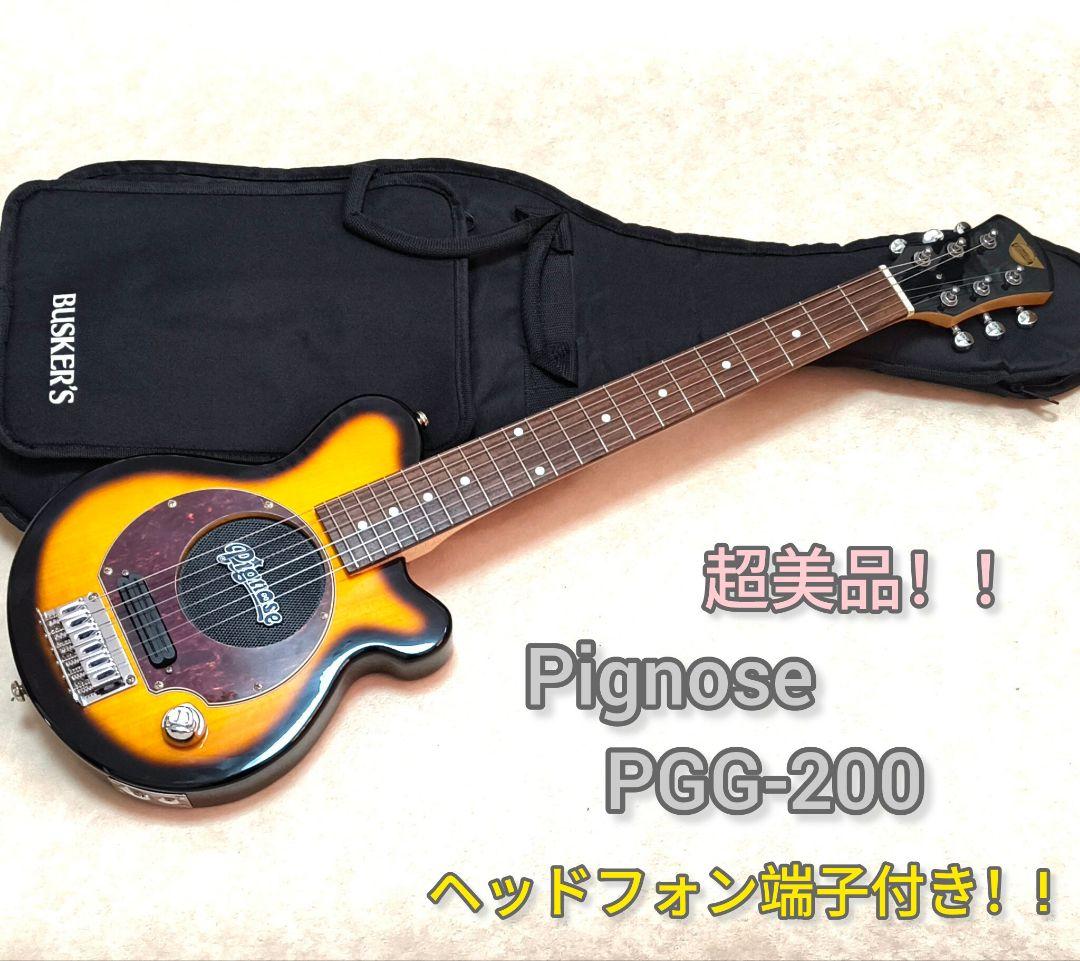 ★超美品★PIGNOSE アンプ内蔵ミニギター BS ピグノーズ トラベルギター