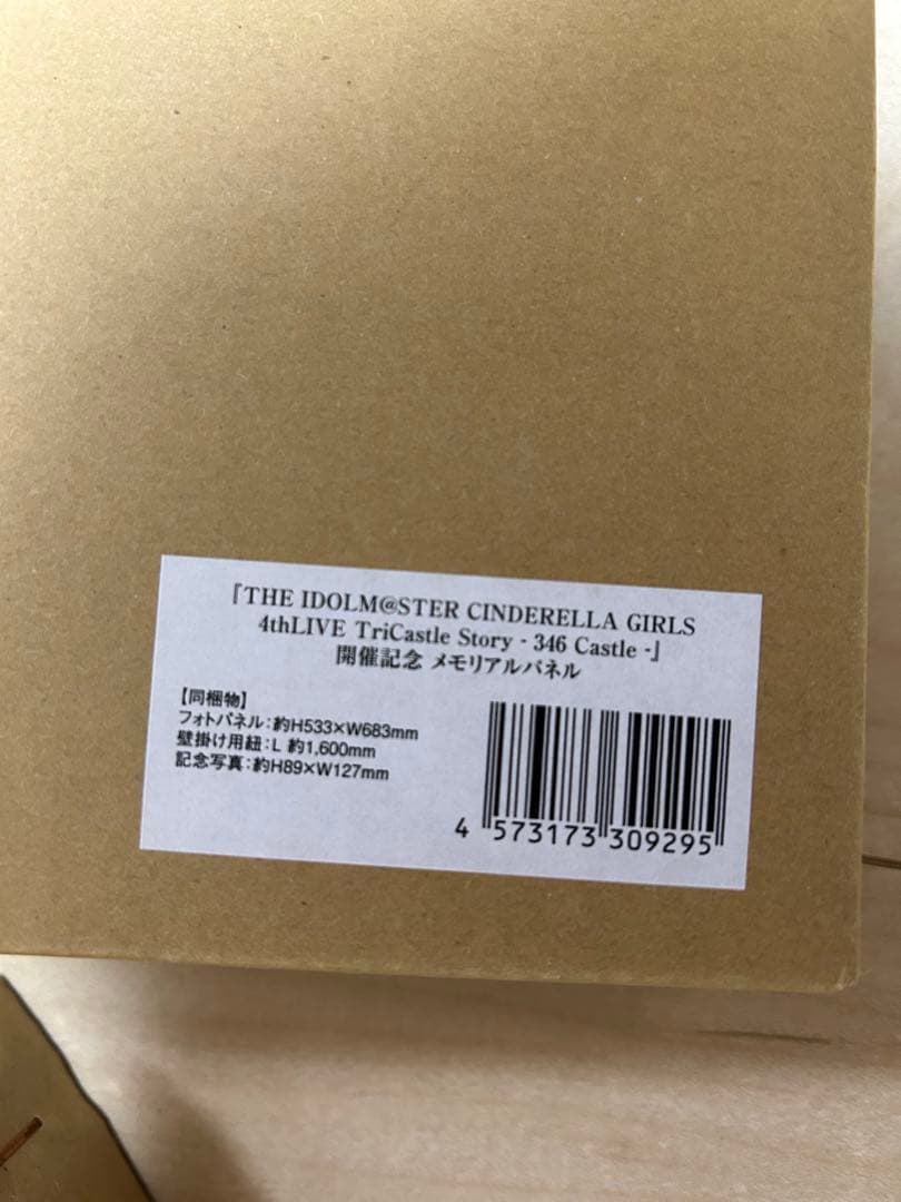 アイドルマスターシンデレラガールズ メモリアルパネル シリアルナンバーあり