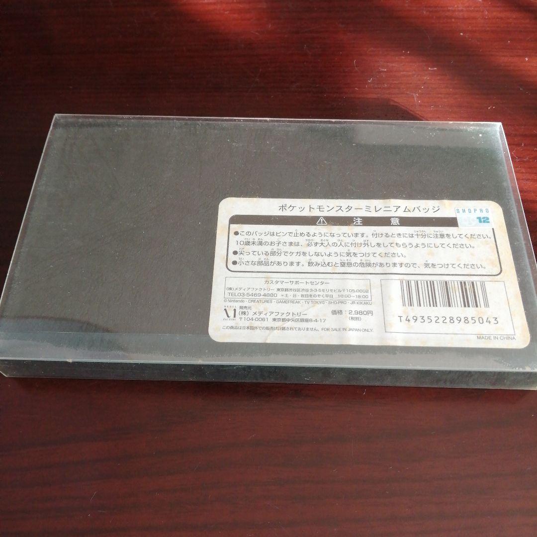 ポケットモンスター　2000ミレニアムバッジ
