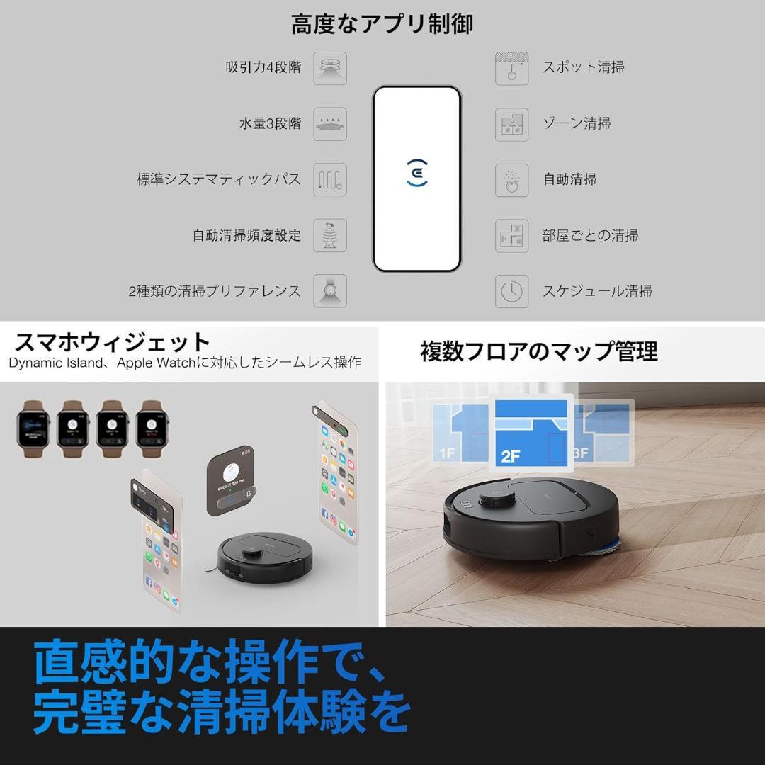 ECOVACS DEEBOT N30 ロボット掃除機 本体 ブラック